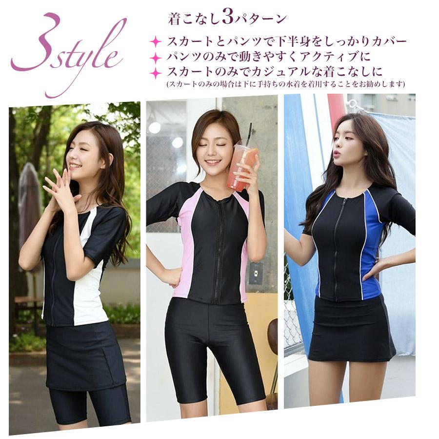 スカート付きレディース水着 ラッシュガード セパレート 半袖 ショート