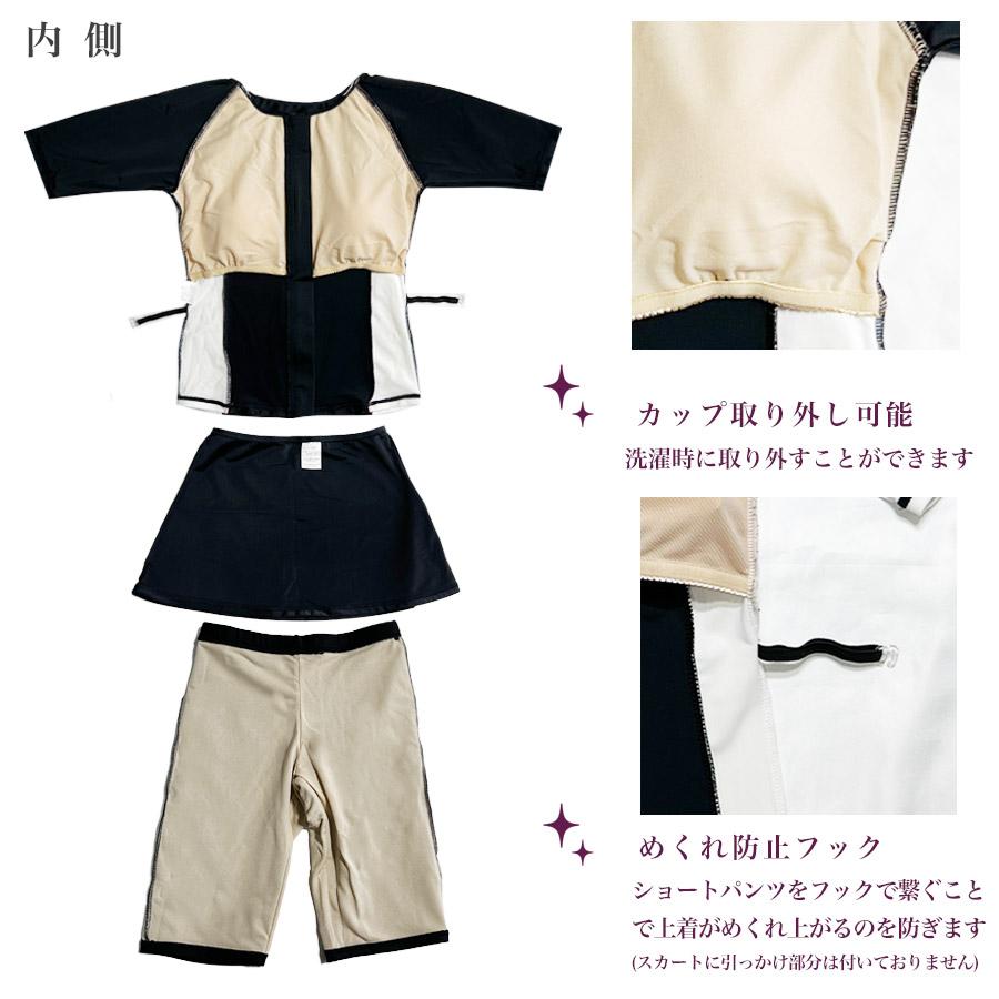 スカート付きレディース水着 ラッシュガード セパレート 半袖 ショート  