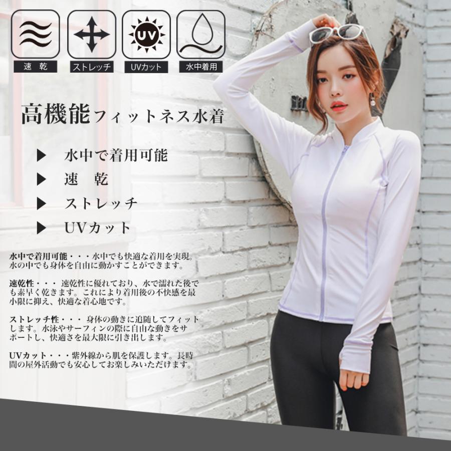 ラッシュガード ロングパンツジップ アップタイプ レディース水着