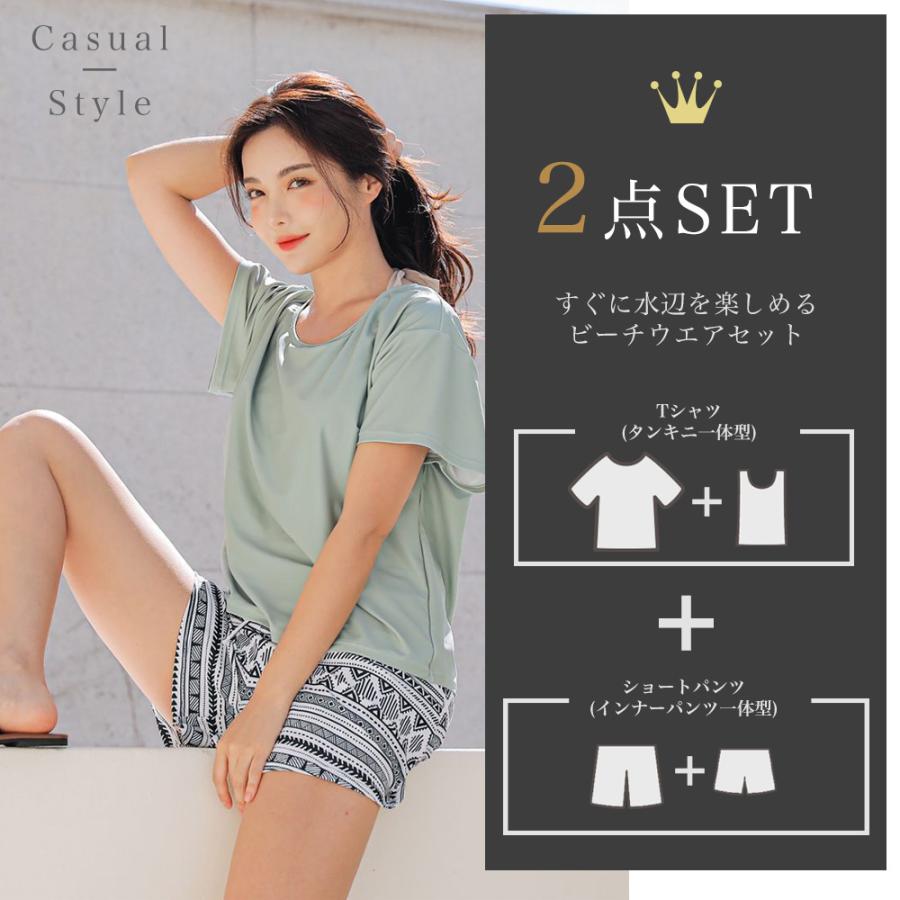 SALE!】レディース水着 2点セット 半袖Tシャツ ショートパンツ