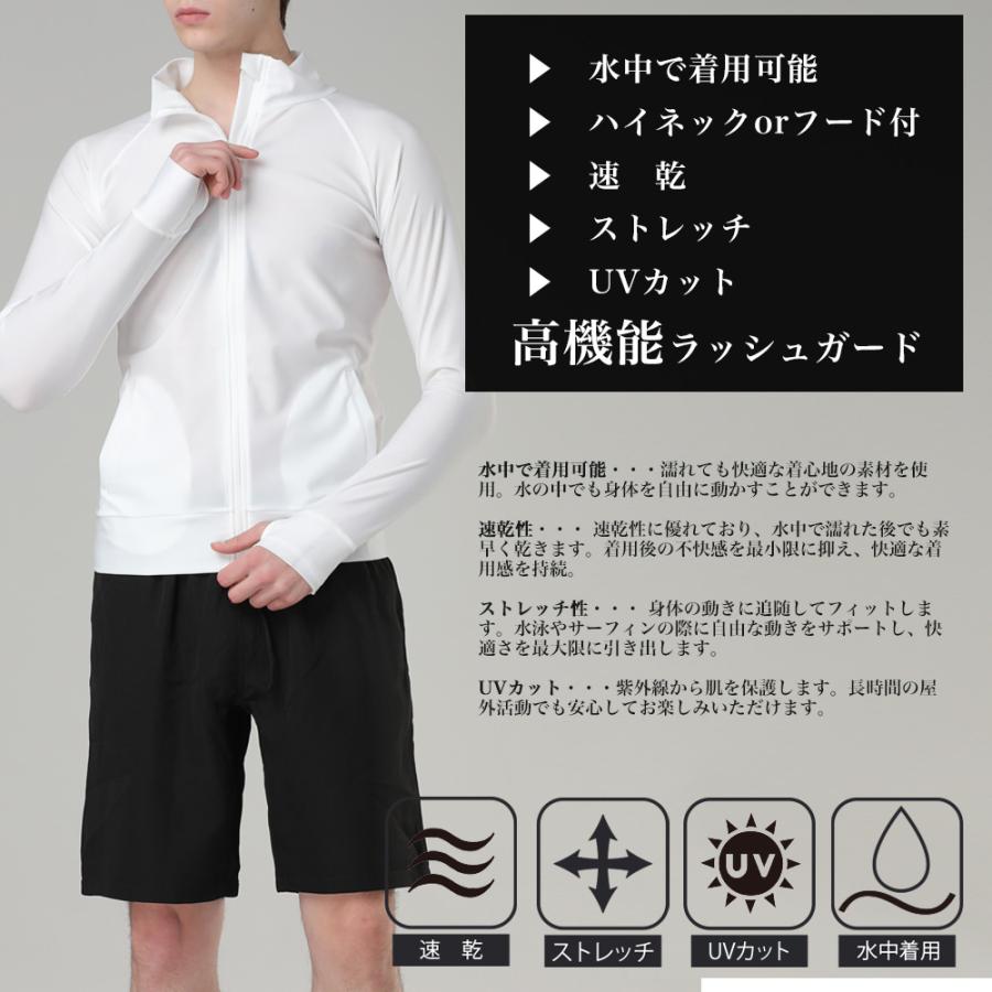 SALE!】メンズ 長袖ラッシュガード 前開き ハイネック パーカー フード