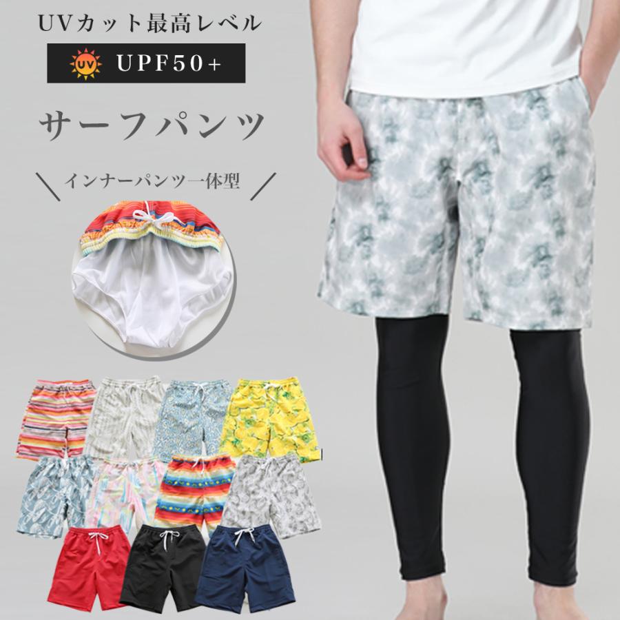 SALE!】メンズ サーフパンツ インナーパンツ一体型 M L LL UPF50+ UV
