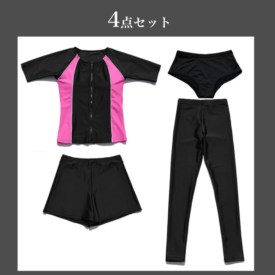 SALE!】ラッシュガード 4点セット S~LL レディース水着 セパレート