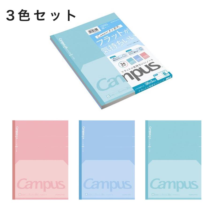 キャンパス フラットが気持ちいいノート 3色パック Campus ドット入り