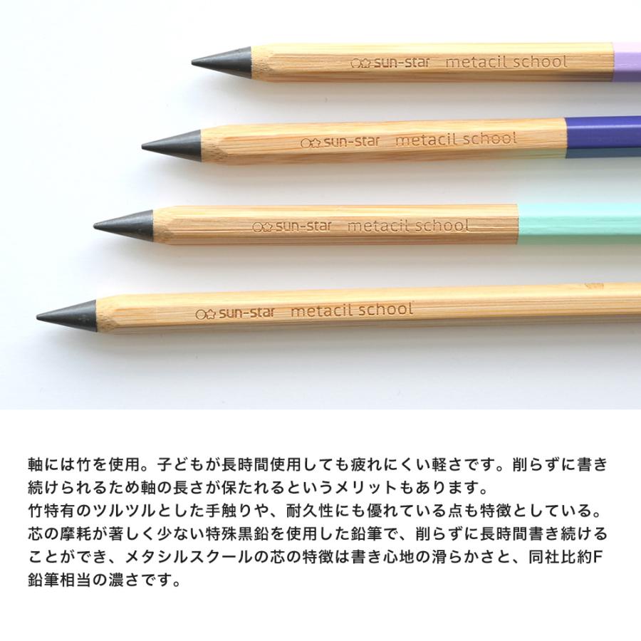 metacil schoolメタルスクール メタシル 竹軸 金属鉛筆 えんぴつ 筆記