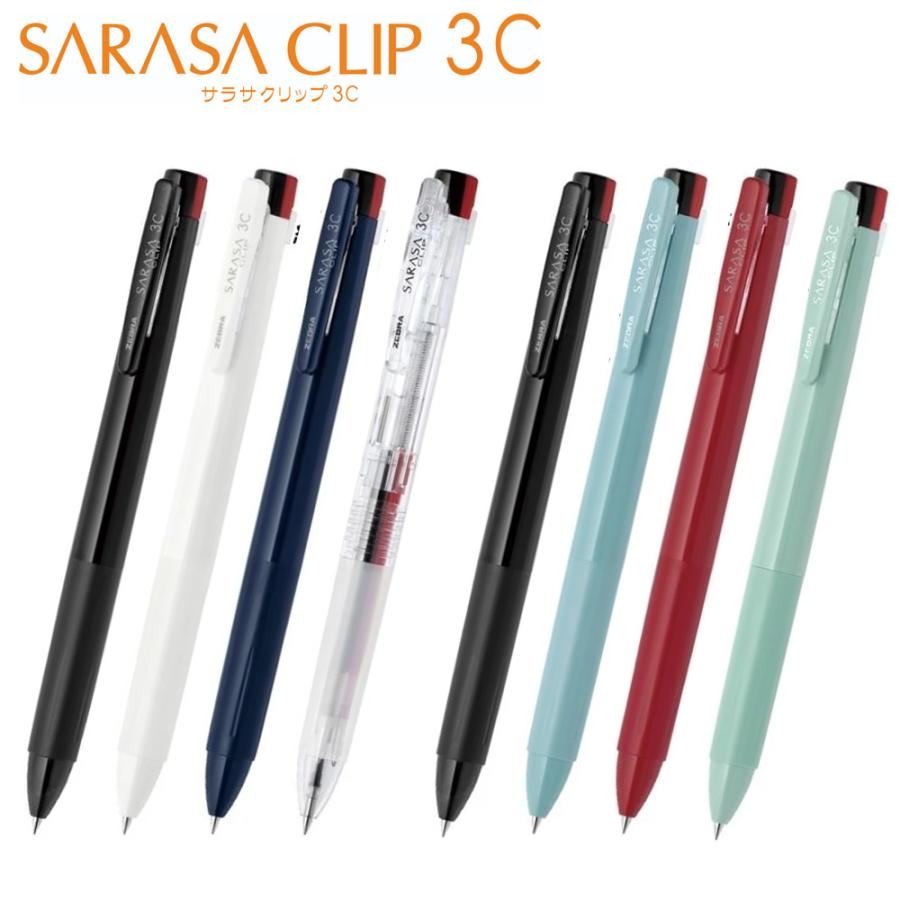 サラサクリップ 3C 0.5 0.4 3色ペン SARASA ボールペン ジェル