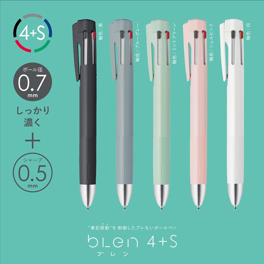 ゼブラ 多機能ペン ブレン4+S 0.5mm 0.7mm ZEBRA ボールペン ゼブラ 多機能ペン ブレン4+S 0.5mm 0.7mm ZEBRA ボールペン