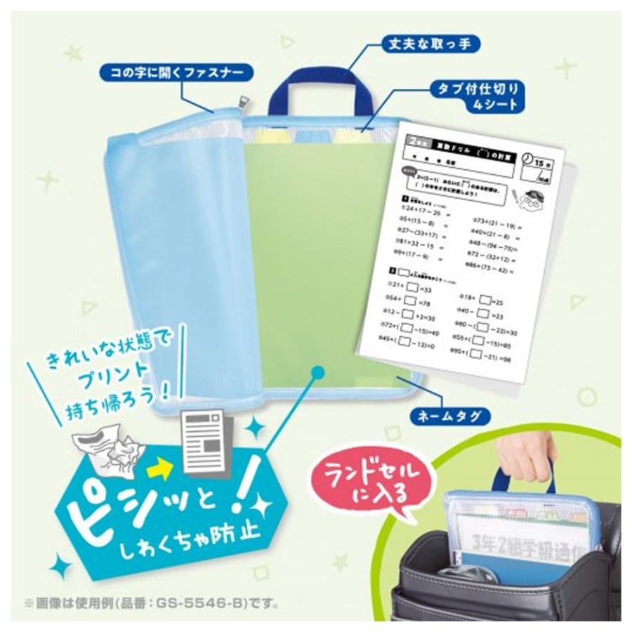 SONIC プリントまとめて忘れん絡袋 ネームタグ付 プリント入れ 持ち