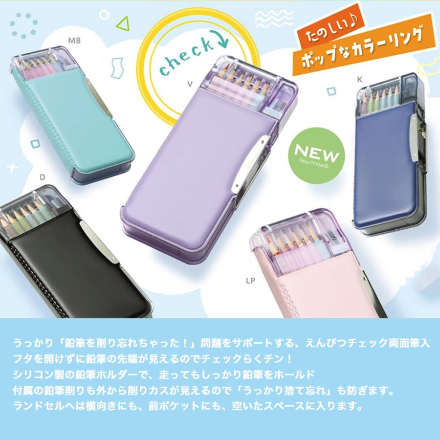 SONIC えんぴつチェック両面筆入 ペンケース 筆箱 Wシート補強 うか