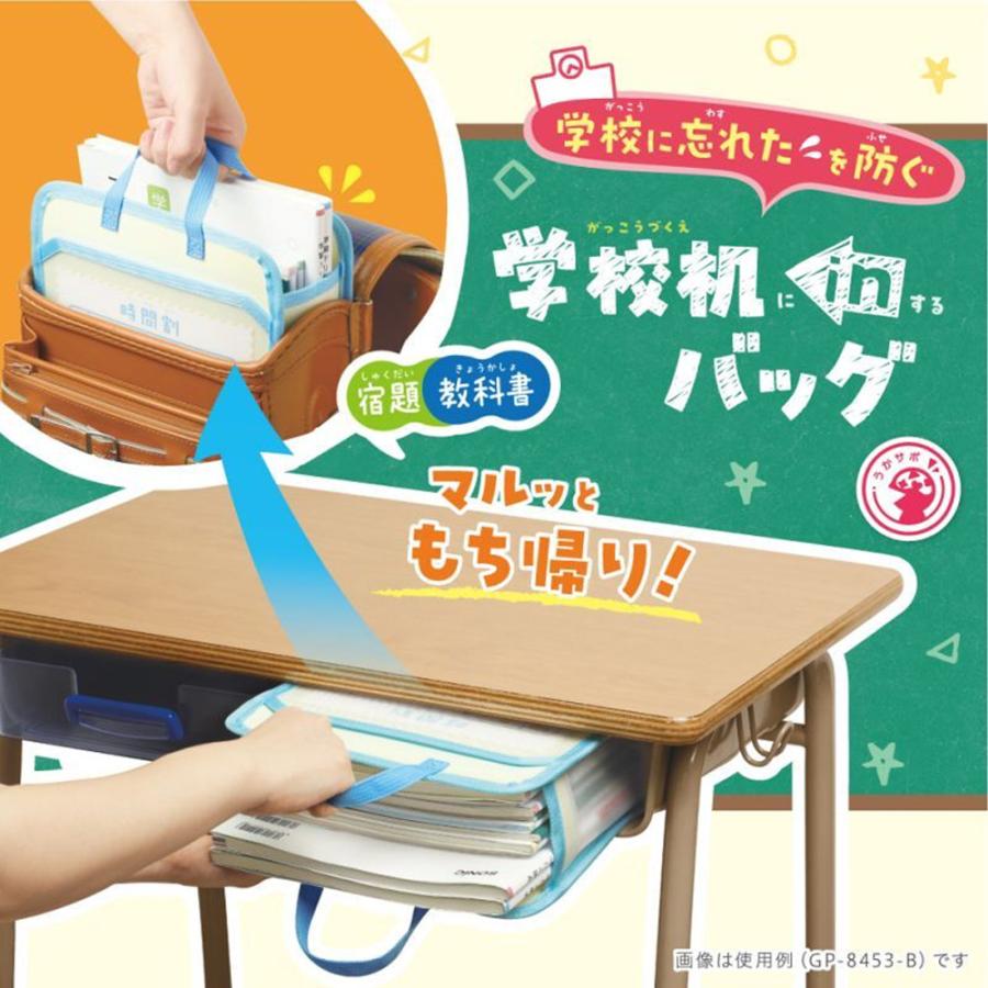SONIC 学校机inバッグ A4 マルッともち帰り！ ランドセル用