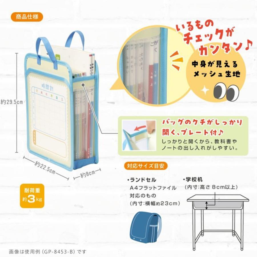 SONIC 学校机inバッグ A4 マルッともち帰り！ ランドセル用