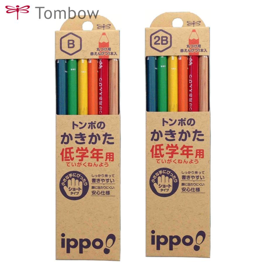 鉛筆です ippo！ 低学年用 B 2B 鉛筆 えんぴつ 小学生 小学校 子供 園児 トンボ