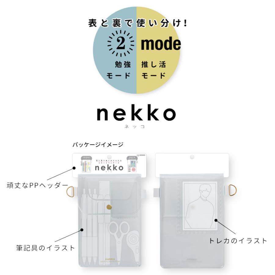 フラットペンケース nekko 筆箱 推し活 サンスター文具 sunstar