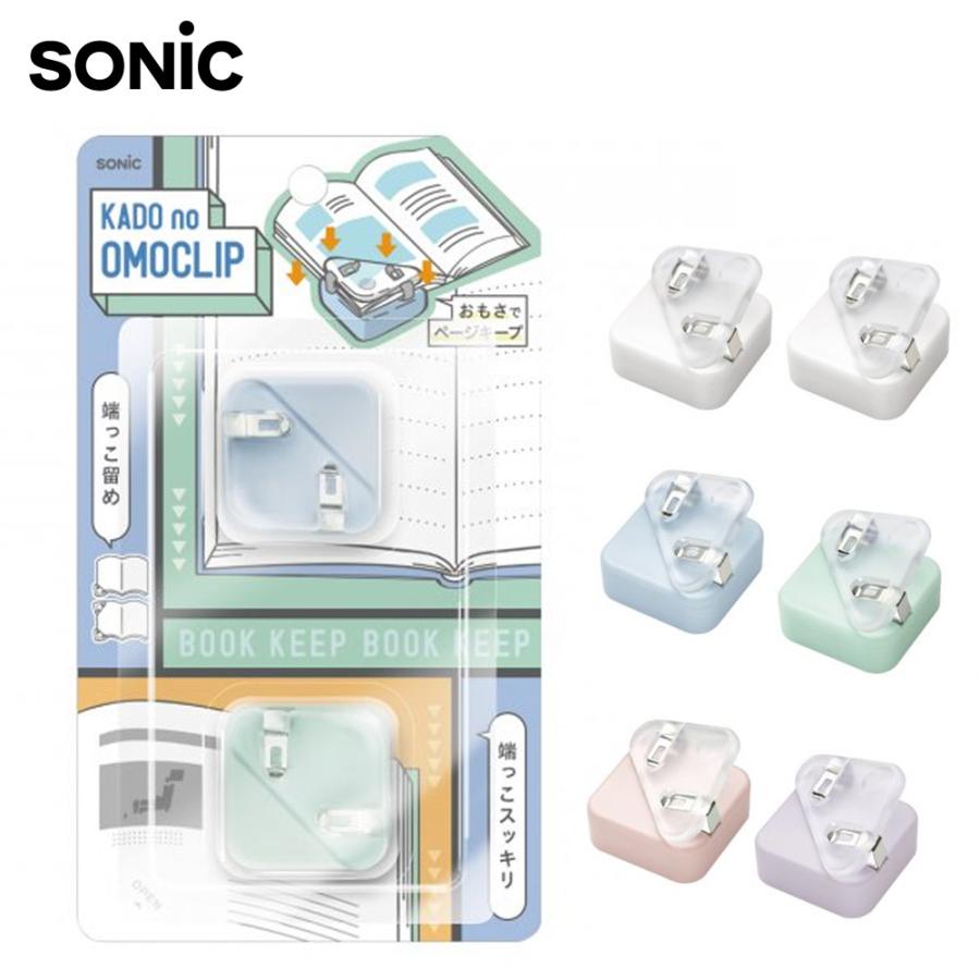 【非売】ソニックページ 非売】ソニックページ SONiC（ソニック） カドノオモクリップ 2個入 お