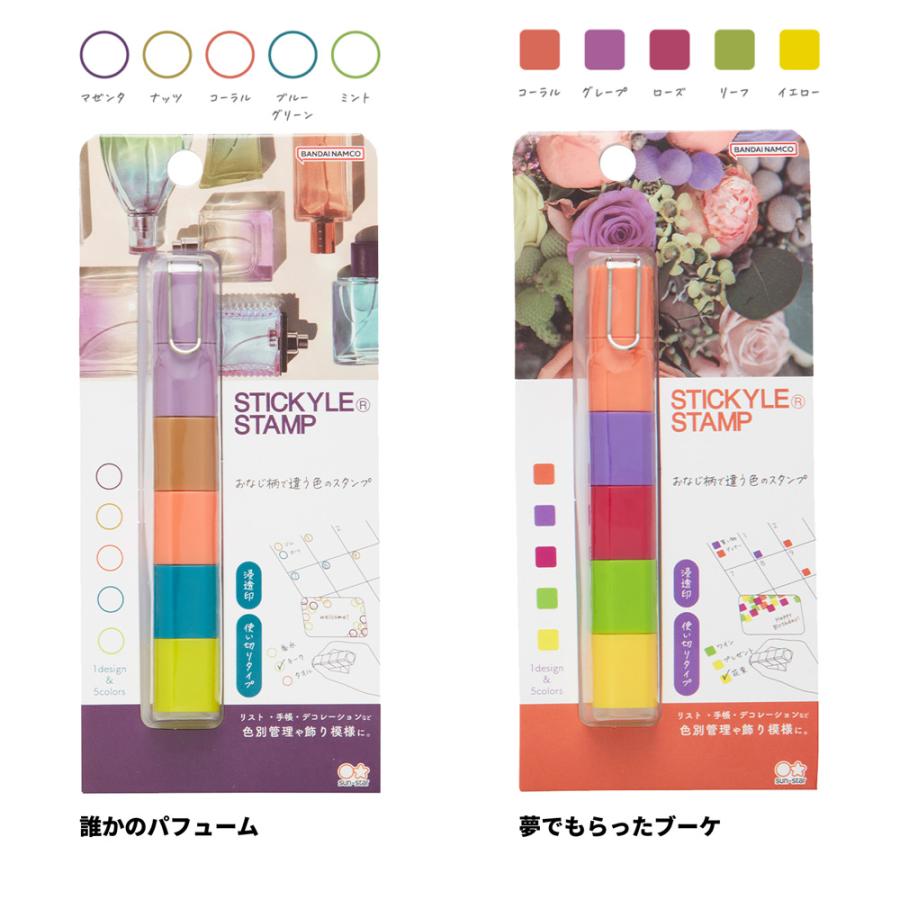 スティッキールスタンプ 使い切りタイプ 水性顔料 印鑑 サンスター文具
