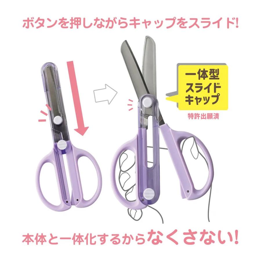 クツワ キャップ一体こどもハサミ キャップをなくさない一体型スライド