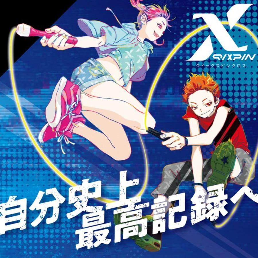 ソニック なわとび クイックスピンクロス 縄跳び 体育 授業 QX-5078