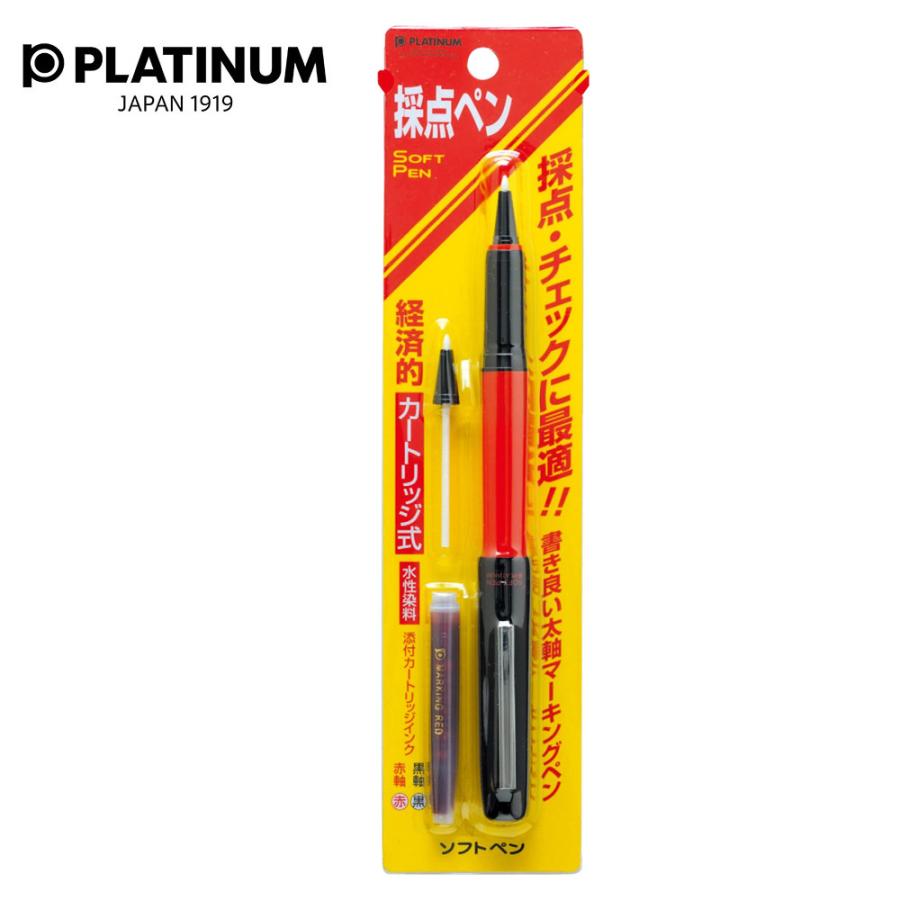 プラチナ万年筆 ソフトペン 採点ペン カートリッジ式 水性染料