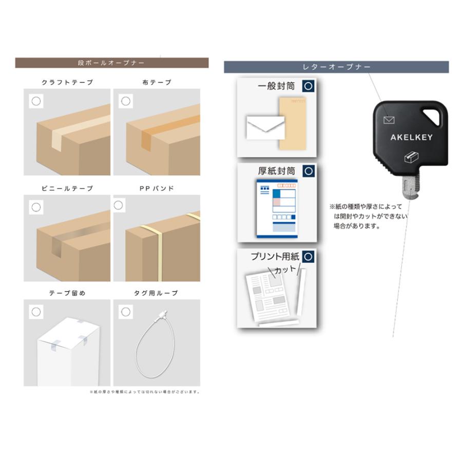 サンスター文具 2WAYオープナー アケルキー レターオープナー