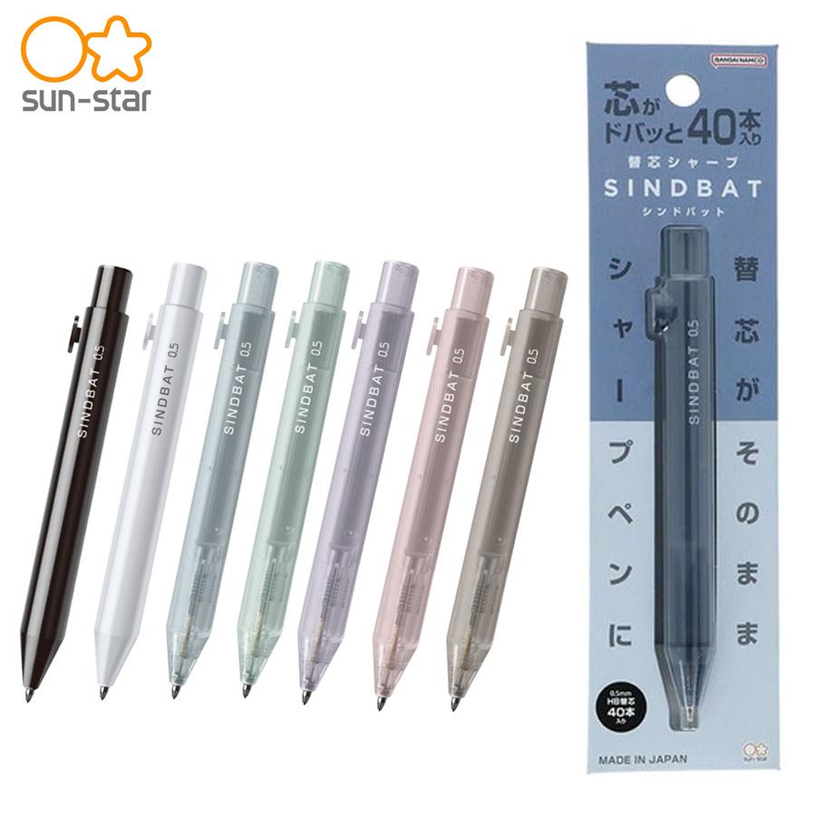 サンスター文具 替芯シャープ シンドバット シャープペン 0.5mm HB 40