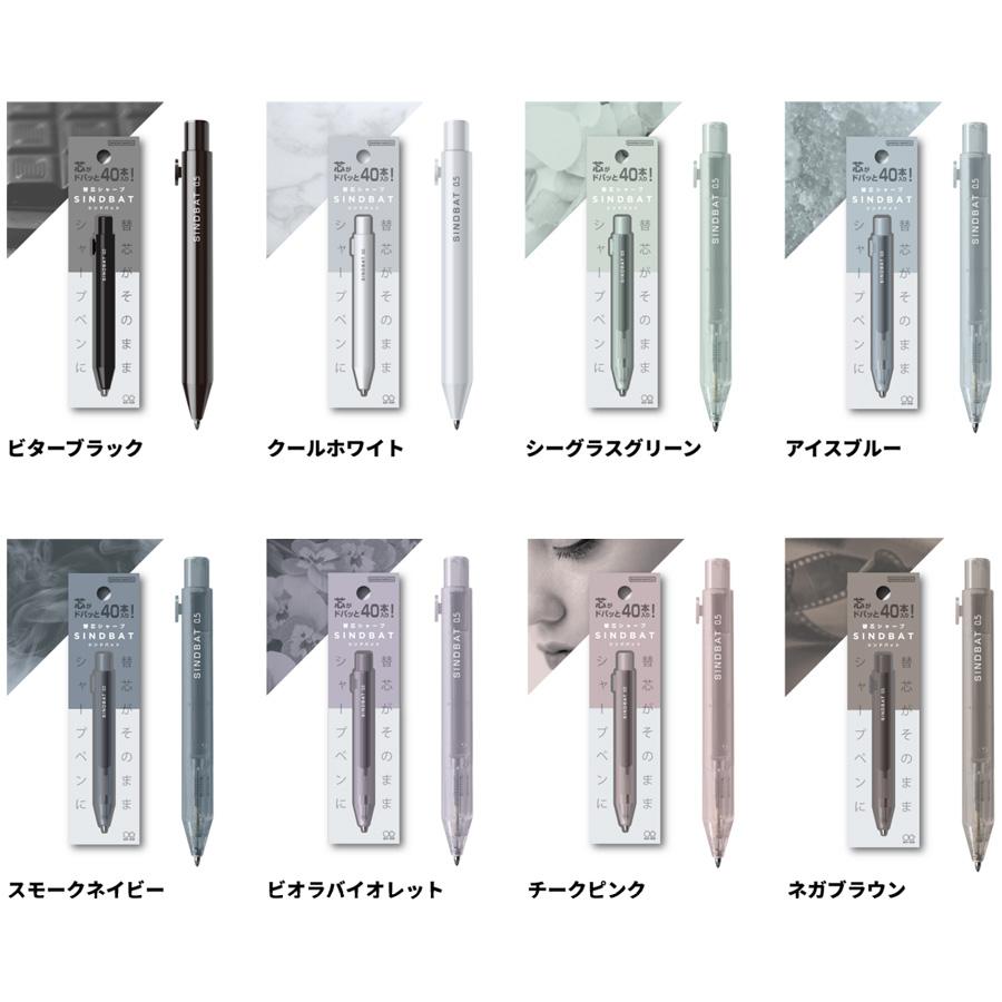 サンスター文具 替芯シャープ シンドバット シャープペン 0.5mm HB 40
