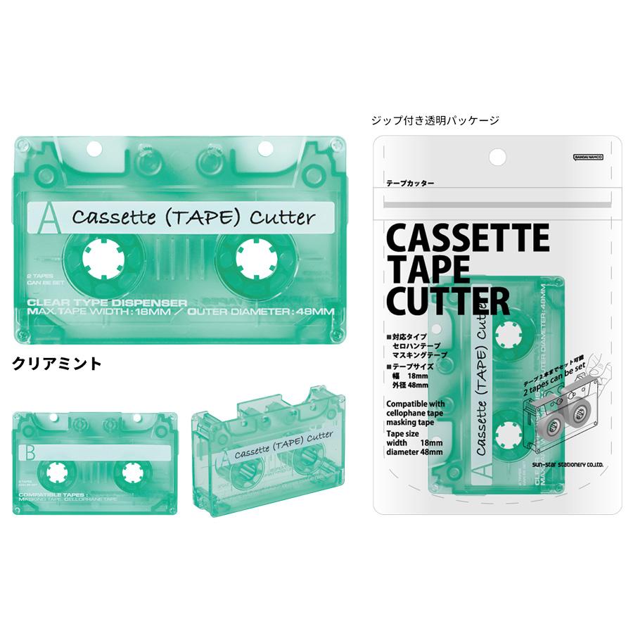サンスター文具 カセットテープカッター テープカッター マスキング