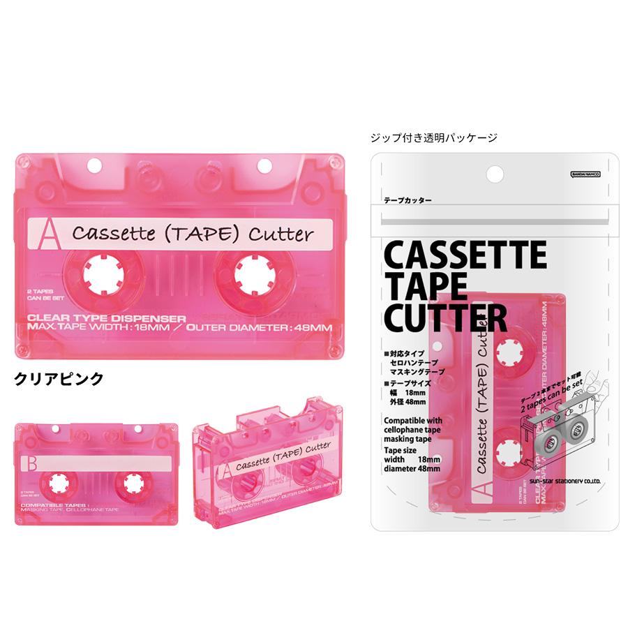 サンスター文具 カセットテープカッター テープカッター マスキング