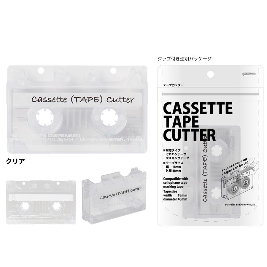 サンスター文具 カセットテープカッター テープカッター マスキング