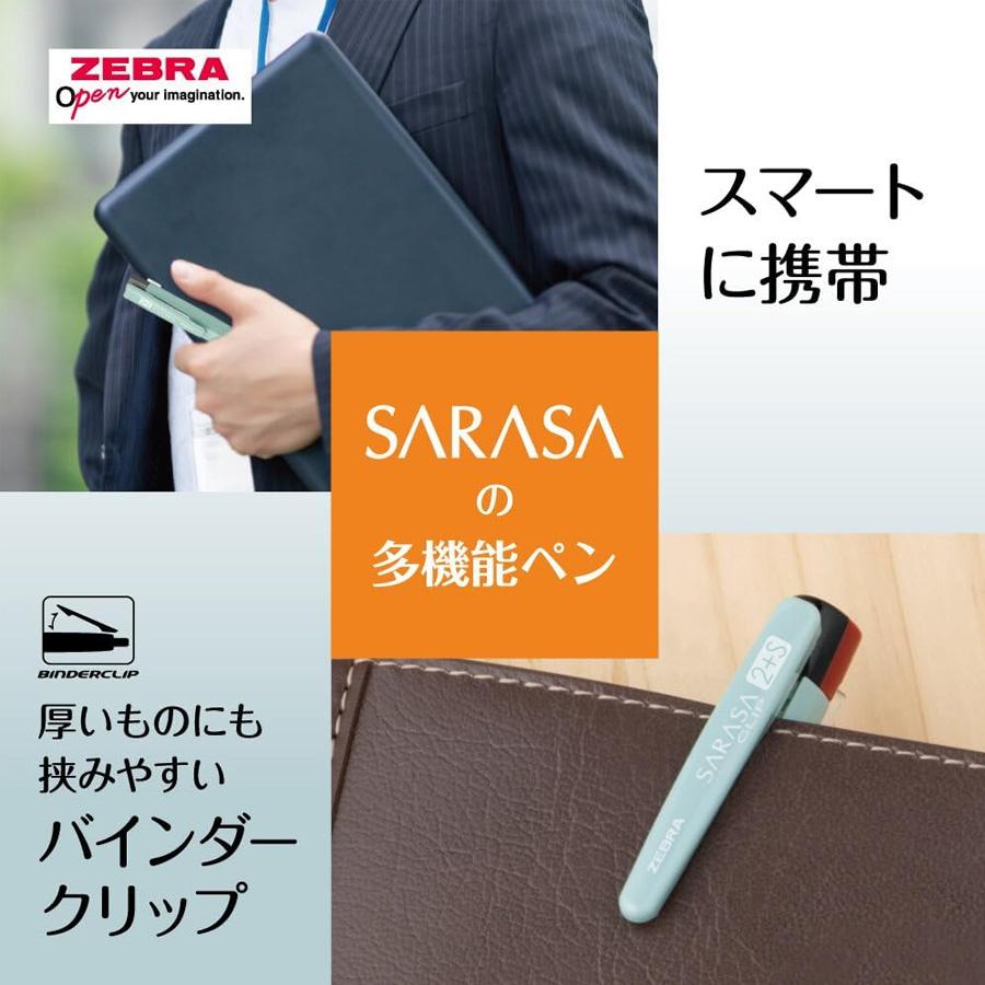 ゼブラ サラサクリップ2＋S 0.4mm 0.5mm 多機能ペン 2色ジェルインク
