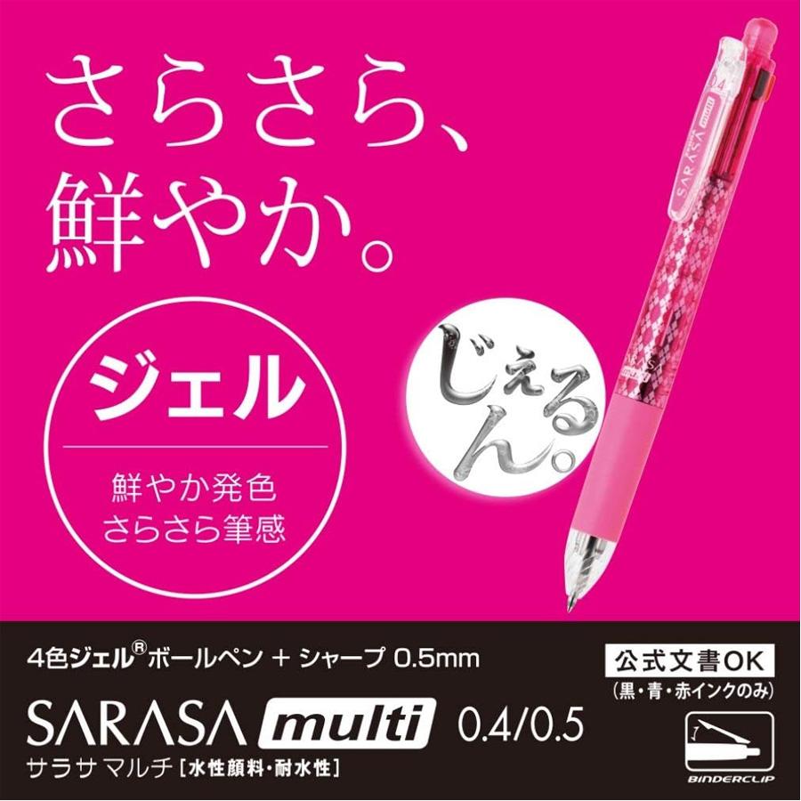 ゼブラ サラサマルチ 多機能ペン 4色ジェルボールペン シャープ 0.4mm