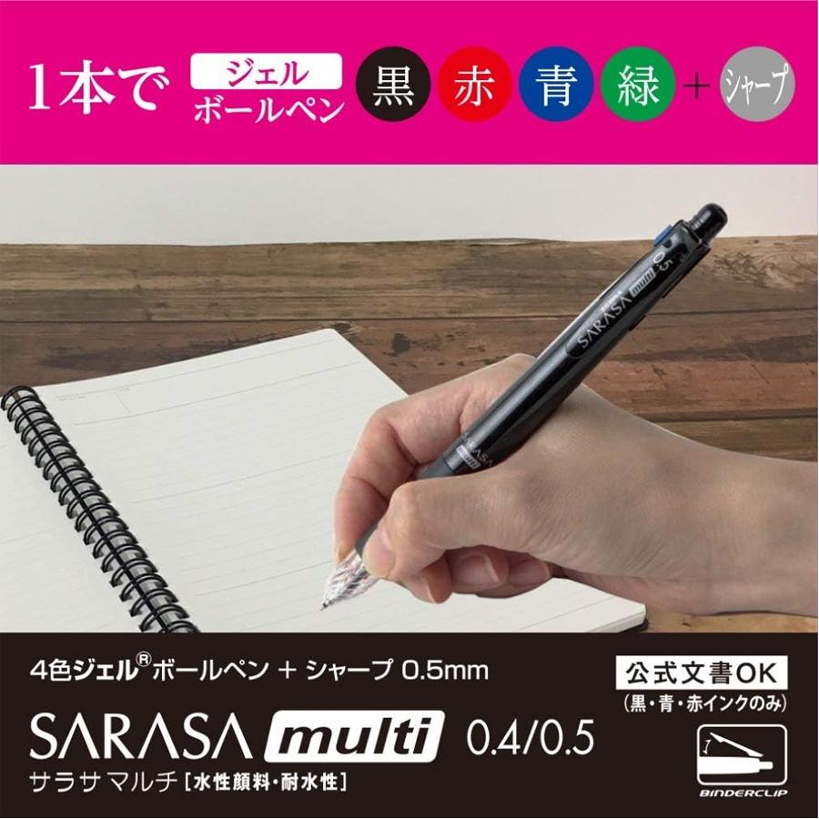 ゼブラ サラサマルチ 多機能ペン 4色ジェルボールペン シャープ 0.4mm