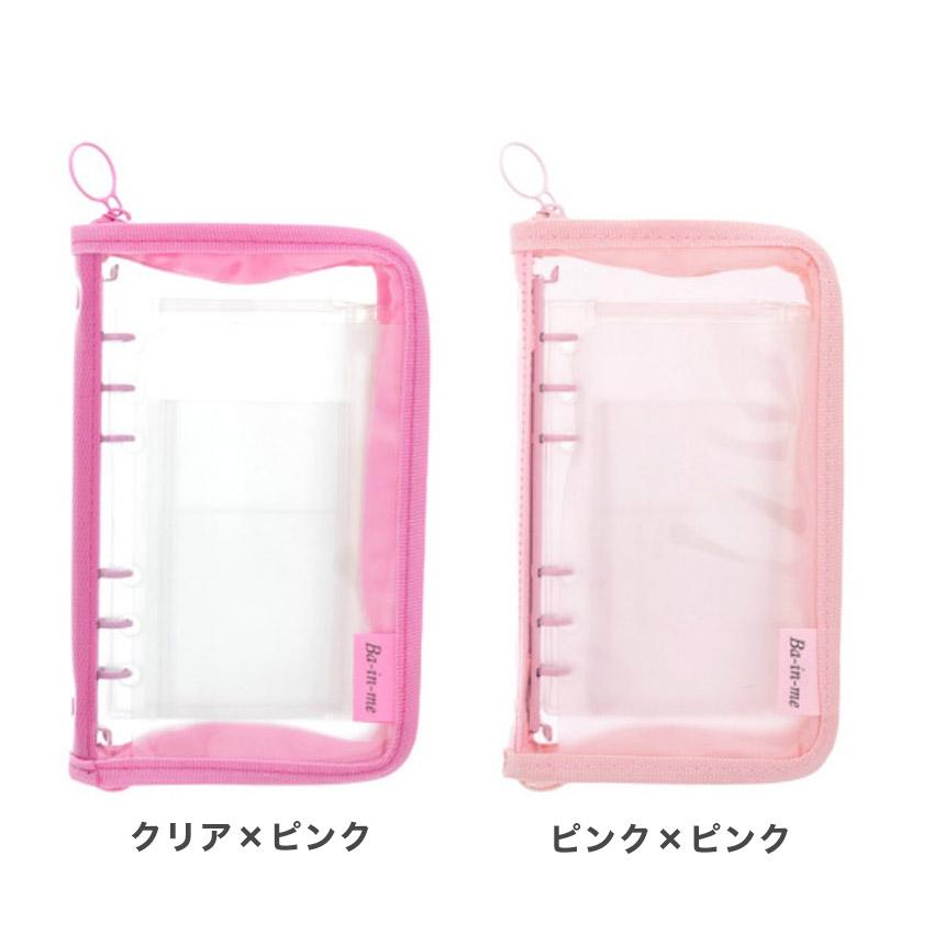 バインダーペンケース Ba-in-me 筆箱 ファイル sunstar サンスター文具