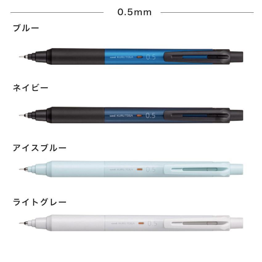 クルトガ KSモデル 0.3 0.5 シャーペン シャープペンシル 筆記