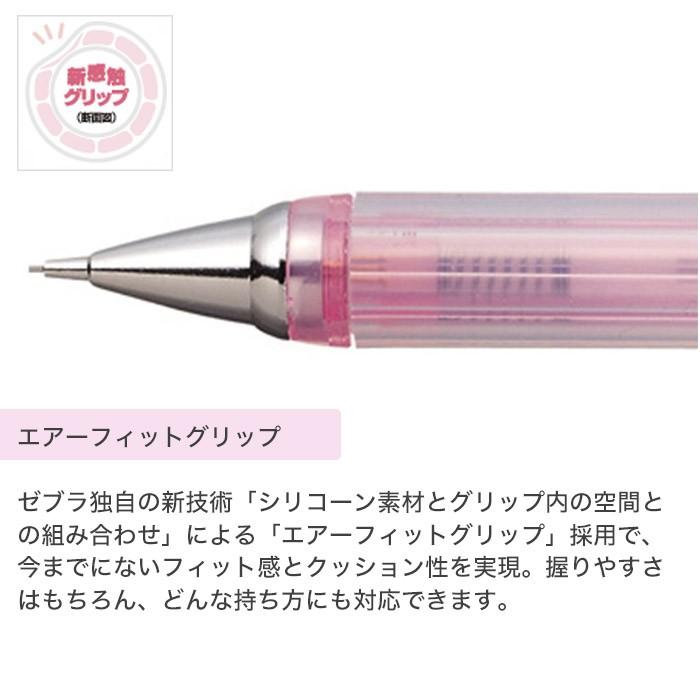 エアーフィットライト シャーペン 0.5mm/airfit ZEBRA ゼブラ エアーフィットライト シャーペン 0.5mm/airfit ZEBRA ゼブラ