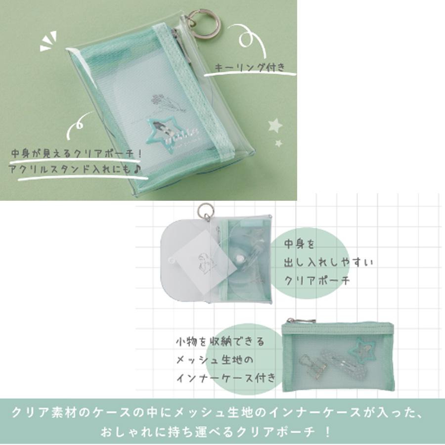 クリアポーチミニ mitte ミッテ クリアポーチ メッシュケース付 クリア