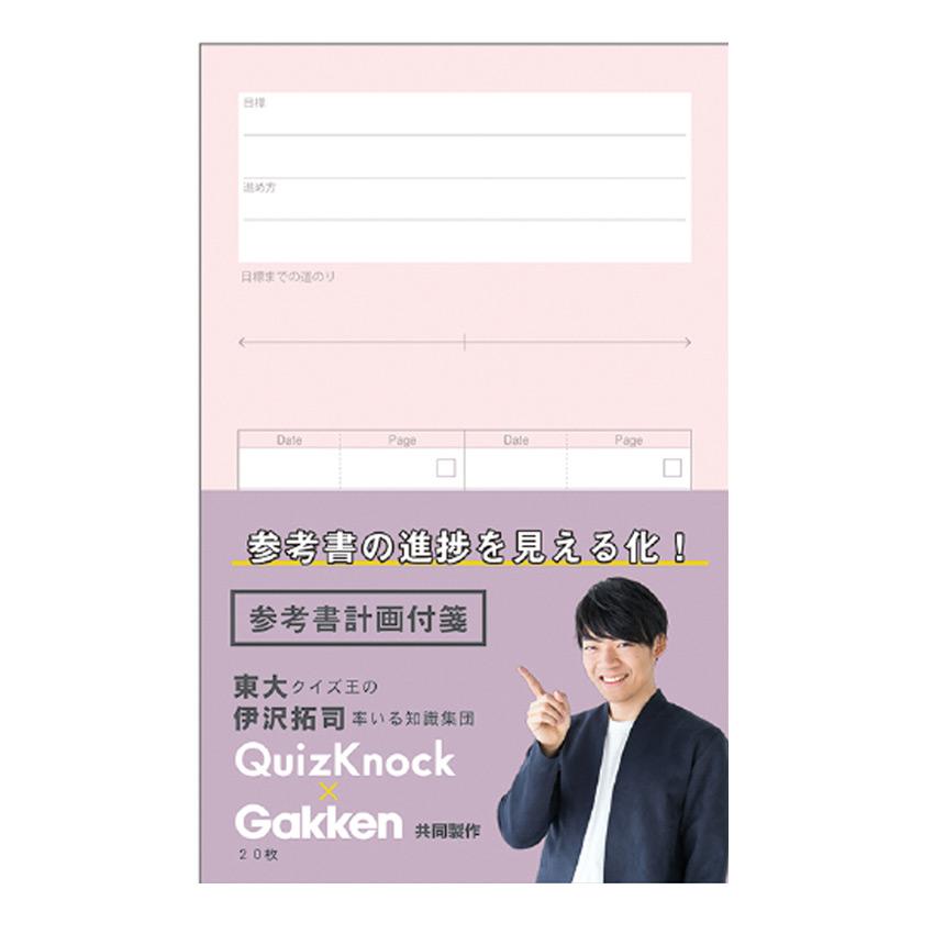 QuizKnock クイズノック 勉強計画ノート ブルー ブラック ピンク QuizKnock クイズノック 勉強計画ノート ブルー ブラック ピンク