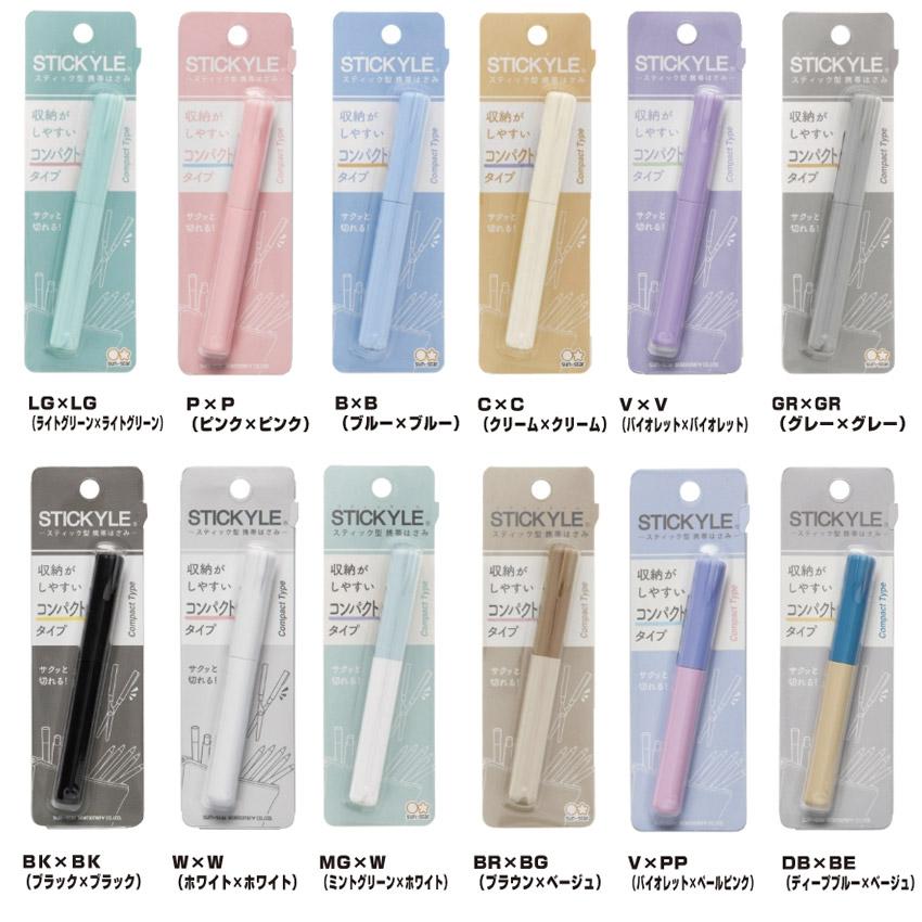 サンスター文具 スティッキールはさみ 鋏 ハサミ STICKYLE