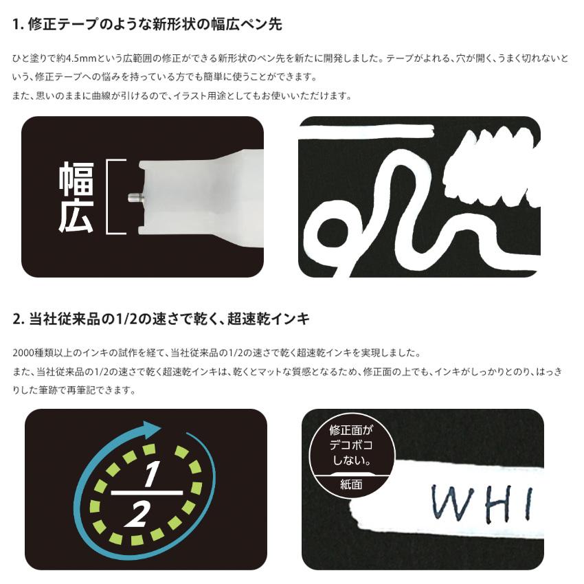 修正液 WHITESPEED ホワイトスピード 修正ペン ぺんてる Pentel 修正液 WHITESPEED ホワイトスピード 修正ペン ぺんてる Pentel