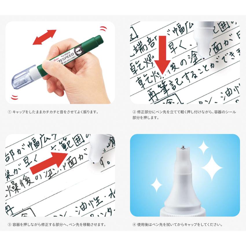 修正液 WHITESPEED ホワイトスピード 修正ペン ぺんてる Pentel 修正液 WHITESPEED ホワイトスピード 修正ペン ぺんてる Pentel