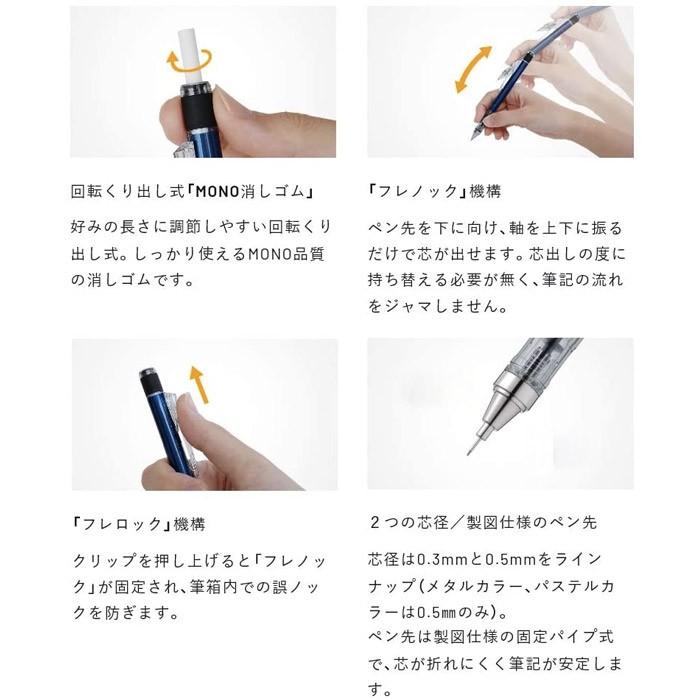 モノグラフ シャーペン0.5mm パステルカラー mono TOMBOW トンボ