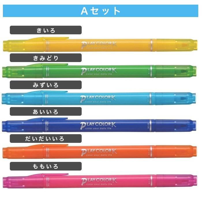 プレイカラーK 6色セット/水性 細字 太字 カラーペン サインペン プレイカラーK 6色セット/水性 細字 太字 カラーペン サインペン