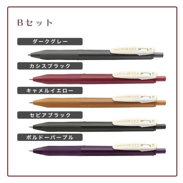 EVA STOREオリジナル　 サラサクリップビンテージ　全6種類セット　激レア ZEBRA ゼブラ サラサクリップ ビンテージカラー 0.5 JJ15-V 10色