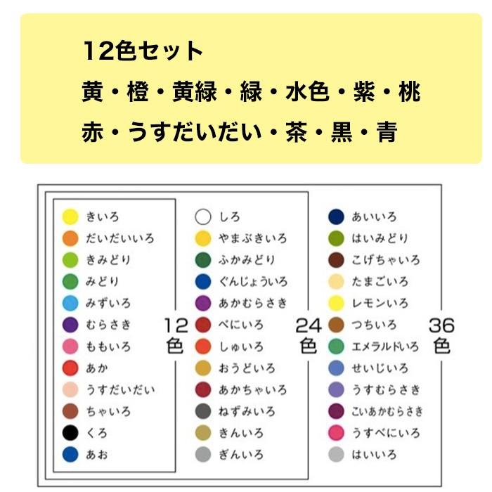 三菱鉛筆 色鉛筆(12色セット)/uni 絵画 お絵かき 美術 塗り絵