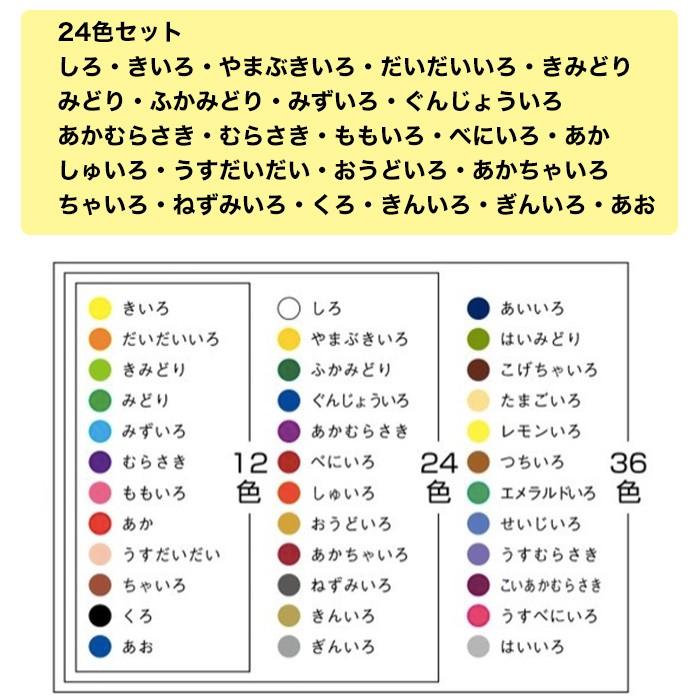 三菱鉛筆 色鉛筆(24色セット)/uni 絵画 お絵かき 美術 塗り絵 画材