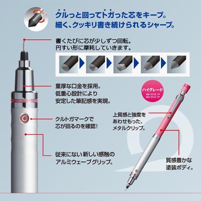クルトガ ハイグレード 0.5mm 三菱鉛筆 シャープペンシル uni シャープ