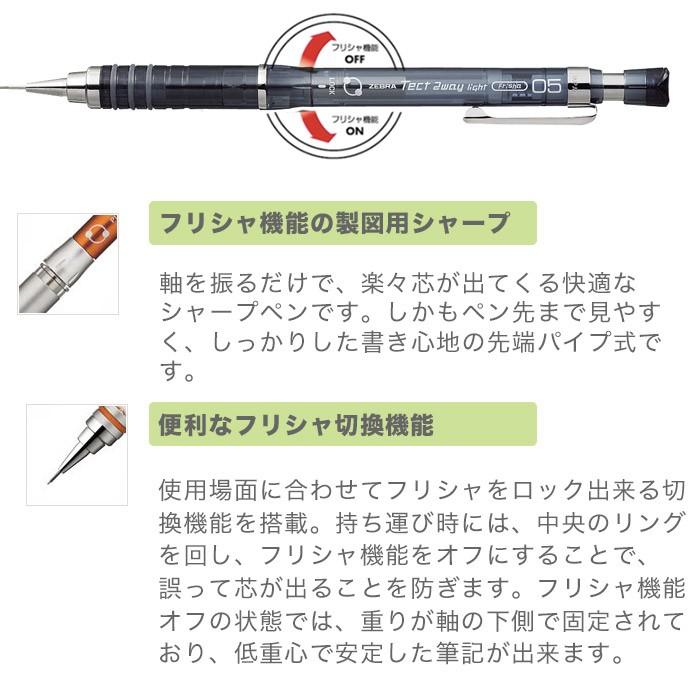 テクト ツゥーウェイ ライト シャーペン 0 5 0 3 Tect2way Zebra ゼブラ シャープペンシル シャープペン 勉強 製図 フリシャ Mas42 Ma42 Tkemas42 スクールファッション Classroom 通販 Yahoo ショッピング