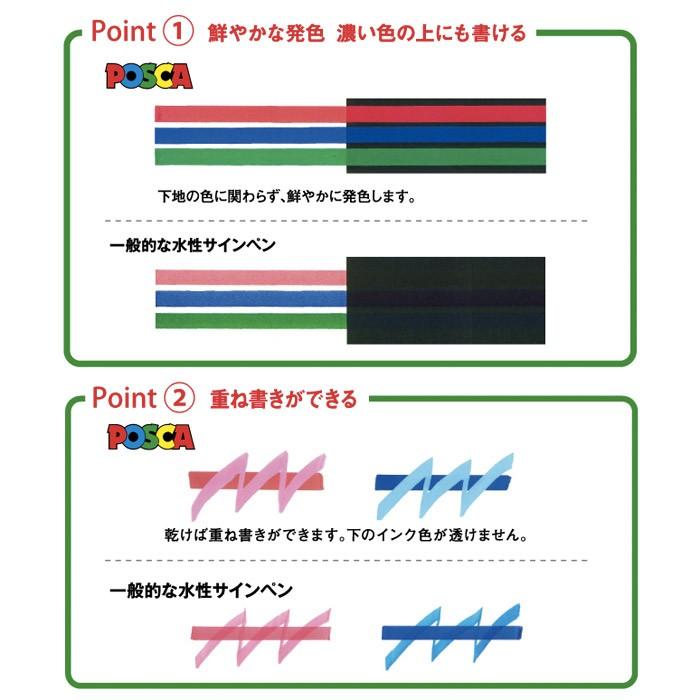 ポスカ 極細 8色セット/水性 POSCA 三菱鉛筆 uni カラーペン