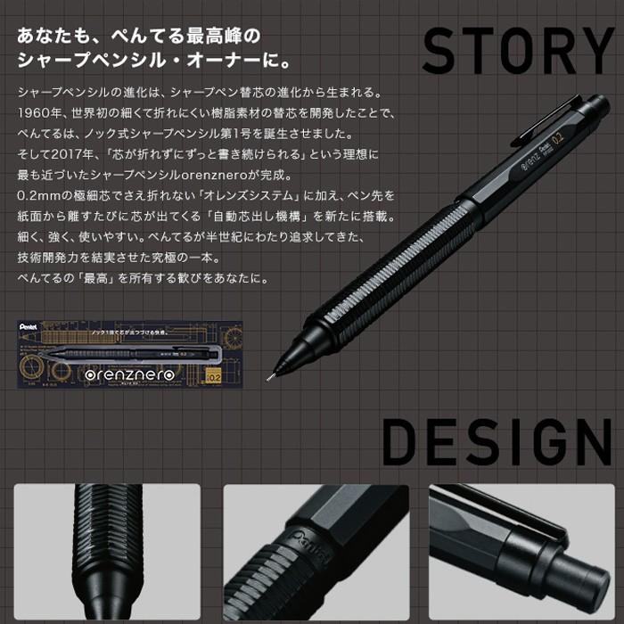 オレンズネロ [0.2/0.3mm] ぺんてる Pentel シャープペンシル