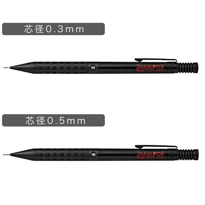 スマッシュ[0.5/0.3mm]SMASH ぺんてる Pentel シャープペンシル