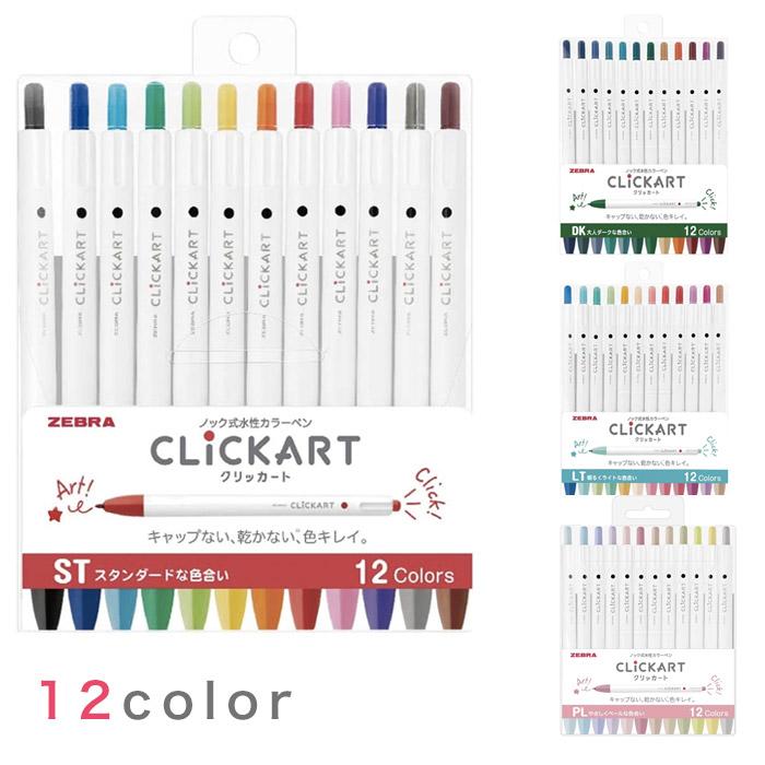 クリッカート 12色セット/水性 ノック式 スタンダードカラー ライト